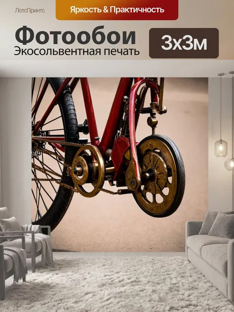 Фотообои велосипед в стиле стимпанк, с уникальными механизмами и деталями