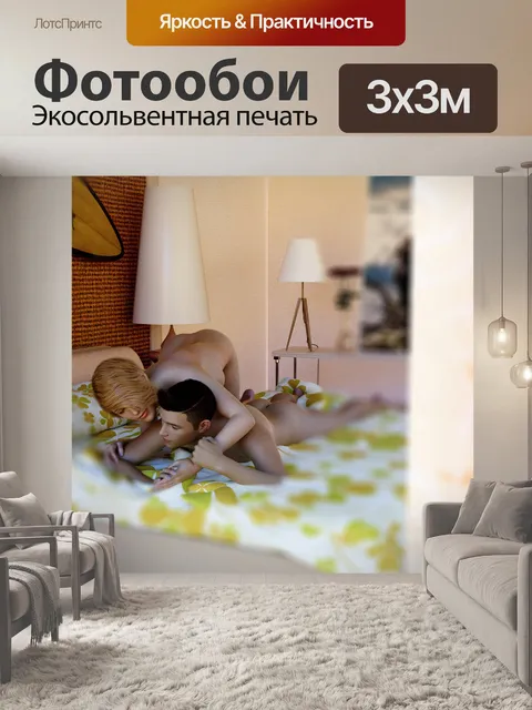 Фотообои Партнерство