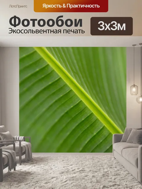 Фотообои Фон с зелеными листьями