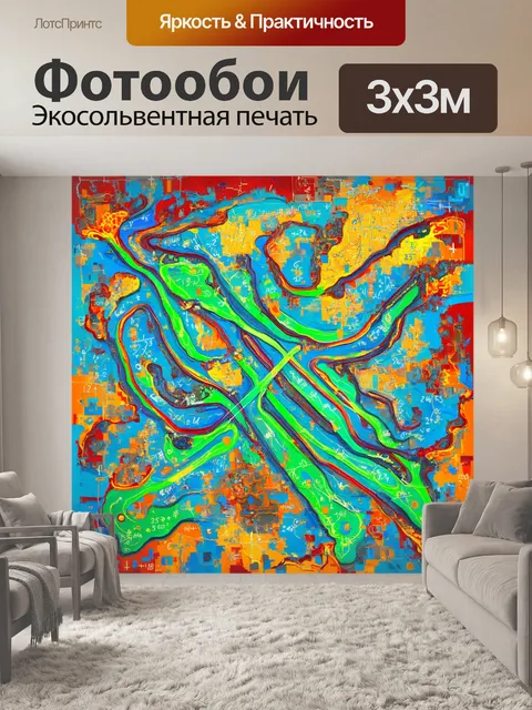 Фотообои создание абстрактной карты