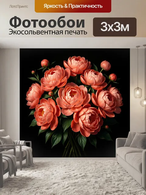 Фотообои Розовые пионы на черном фоне