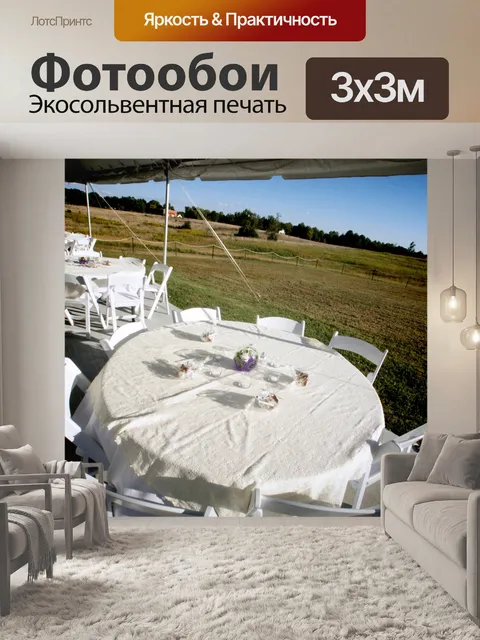 Фотообои Гость таблицы на свадьбе