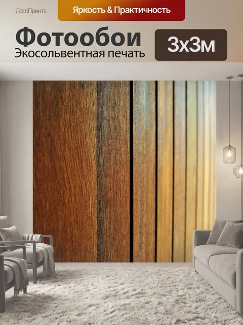 Фотообои деревянные абстрактный двери