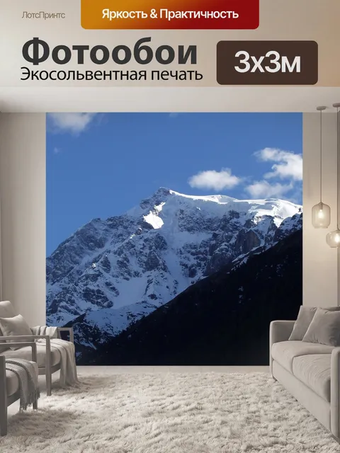 Фотообои Северная сторона