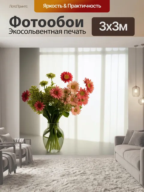 Фотообои нежная картинка с цветами в вазе на фоне рассеянного света