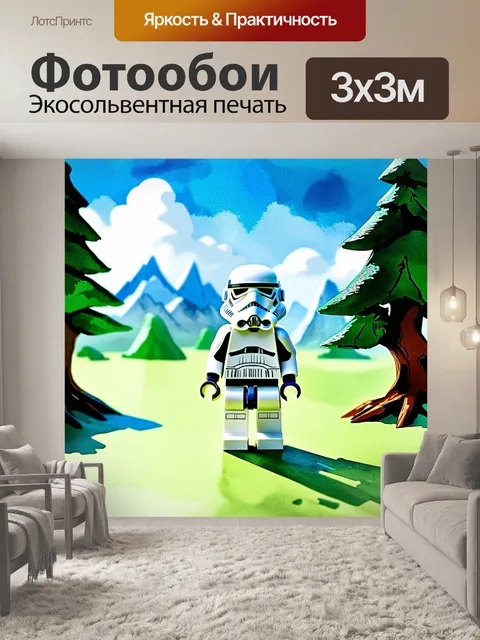 Фотообои яркий и веселый мир lego, где штурмовик "звездных войн" стоит на фоне фантастического пейзажа