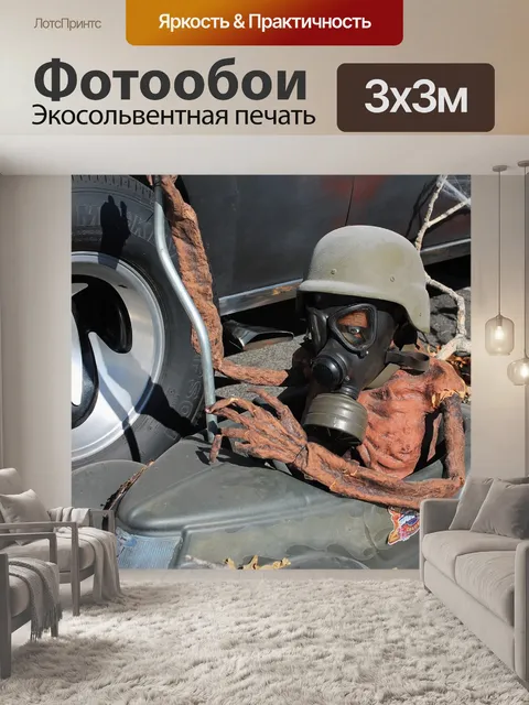 Фотообои Хэллоуин