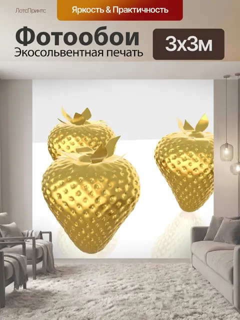 Фотообои Фрукты