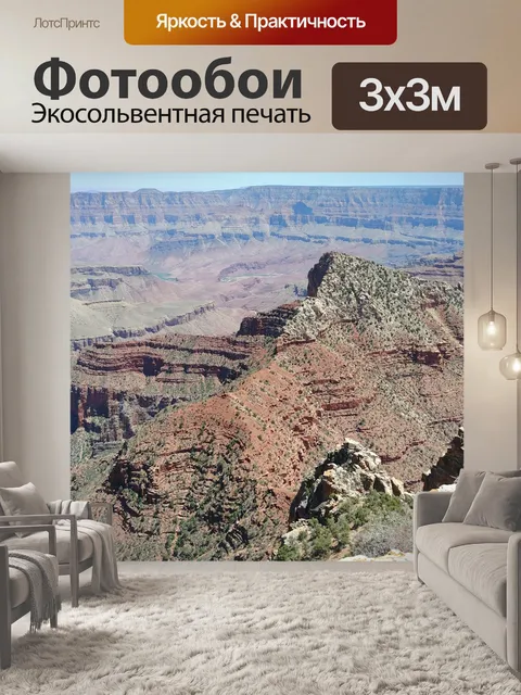 Фотообои Пейзаж
