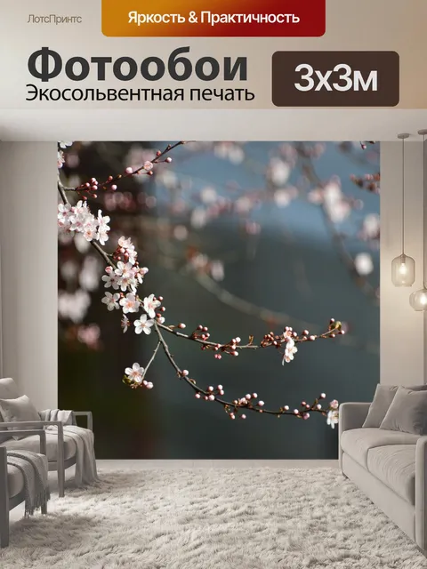 Фотообои Цветение вишни