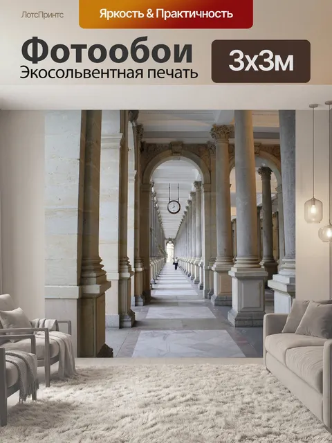 Фотообои Карловы вары