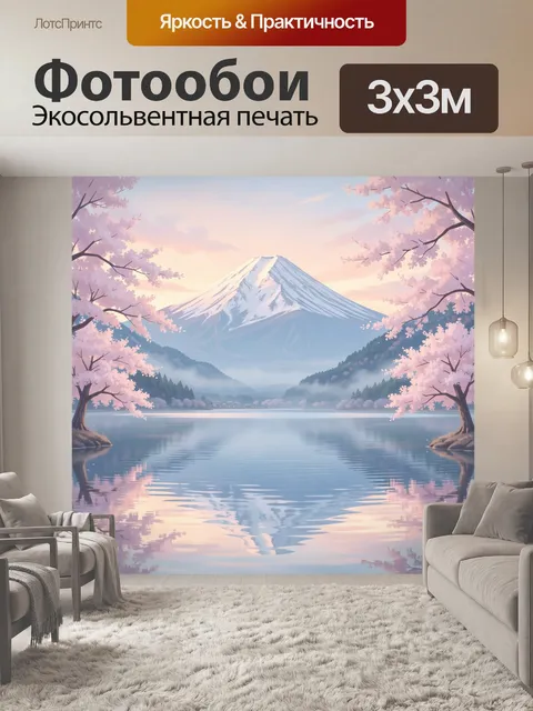 Фотообои Фудзияма среди цветущих сакур