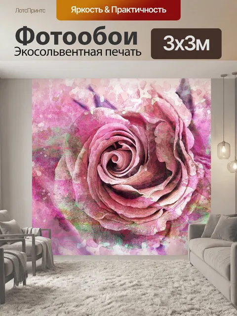Фотообои Художественная печать с цветком розы