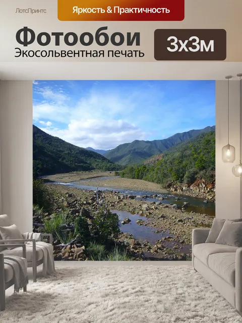 Фотообои Новая каледония