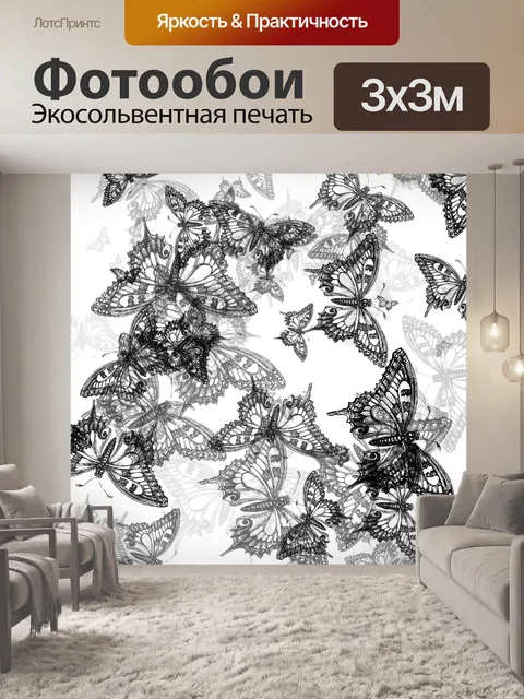 Фотообои фон бабочка