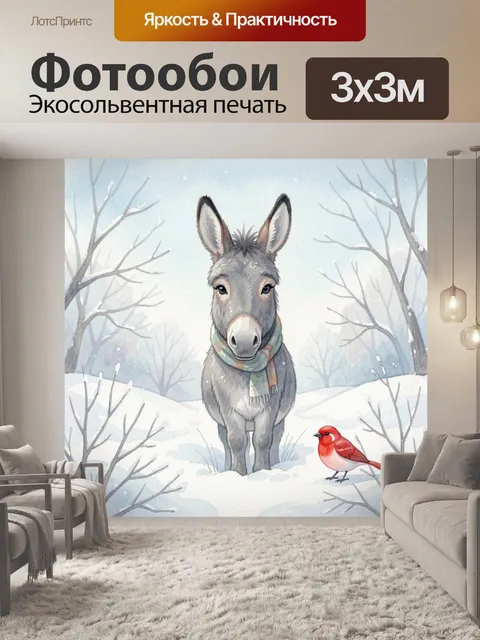Фотообои Зимний ослик с красной птицей
