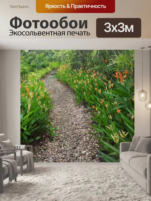 Фотообои Спокойный путь гравия в парке