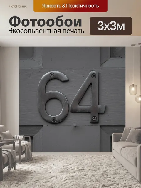 Фотообои количество дверей один шестьдесят четыре