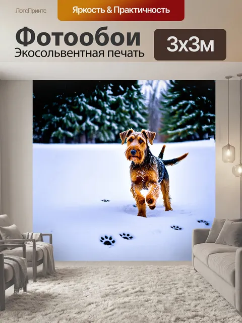 Фотообои эрдельтерьер бегает по заснеженному полю, оставляя за собой следы на белом снегу