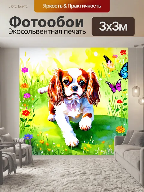 Фотообои веселая собака породы кавалер кинг чарльз спаниель