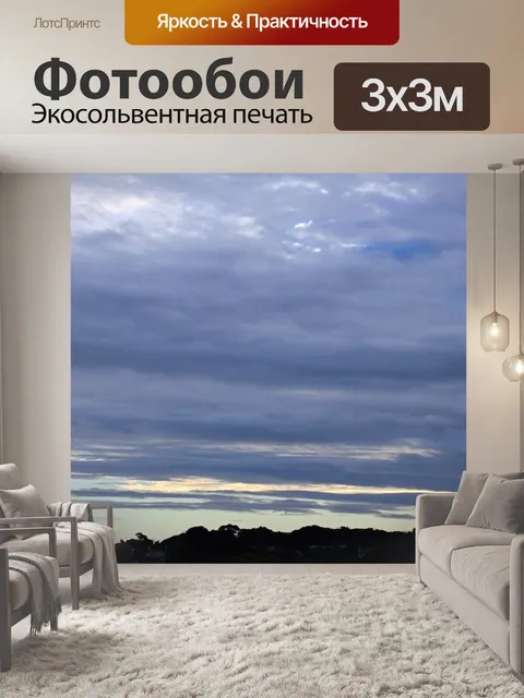 Фотообои мягкие сиреневые и золотистые облака