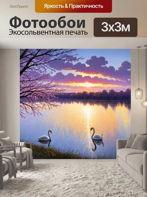 Фотообои сцена весеннего утреннего рассвета на озере, где спокойная вода отражает яркие цвета неба