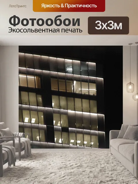 Фотообои Абстрактные окна офиса ночи