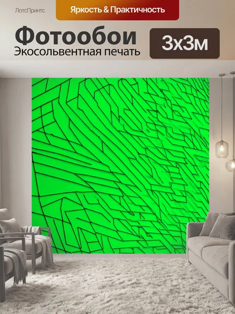 Фотообои зеленые в стиле узоров, с современным одноцветным дизайном, где тонкие линии создают объемные фигуры