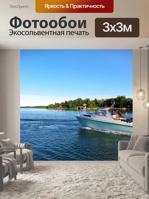 Фотообои Летом