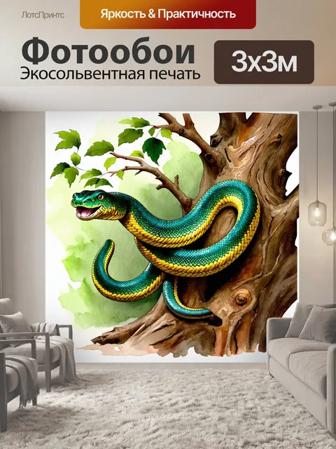 Фотообои величественная императорская змея обвивается вокруг ветвей старого дерева