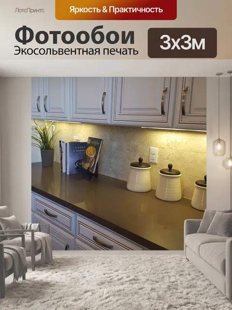 Фотообои Дизайн интерьера