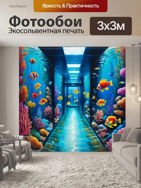 Фотообои яркий подводный мир с экзотическими рыбами и коралловыми рифами, изображённый в технике акриловой живописи