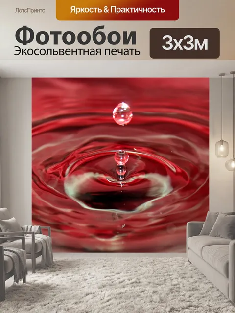 Фотообои Красная вода Капелька Макро Просмотр