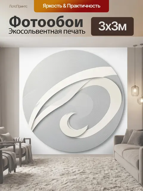 Фотообои Абстрактные светлые волны