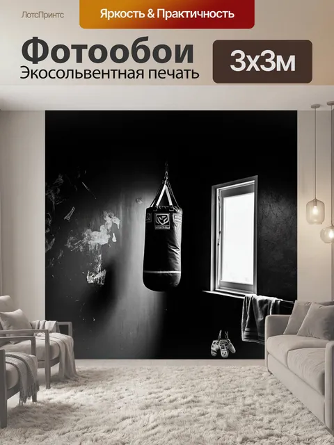 Фотообои боксерская груша, свободно свисающая в углу темного тренажерного зала
