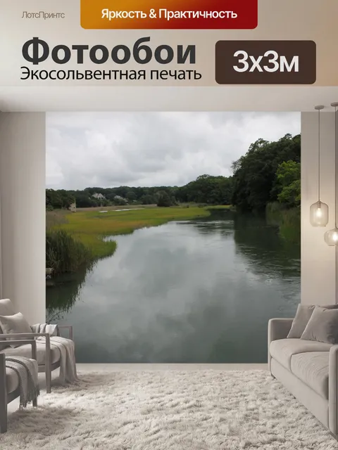 Фотообои Болото, периодически затопляемое морской