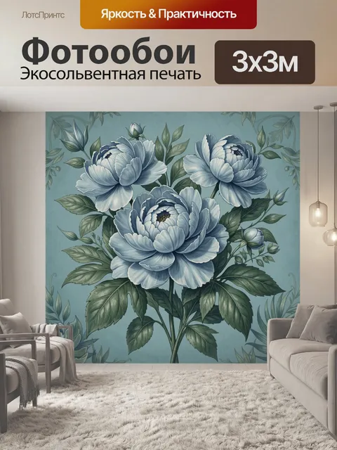 Фотообои Нежные голубые пионы и листья