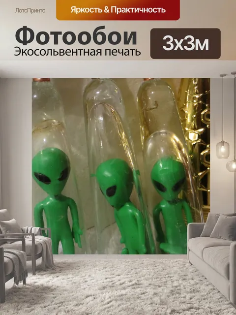 Фотообои Чужеродные Дирижабль 6566