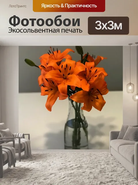 Фотообои Цветы