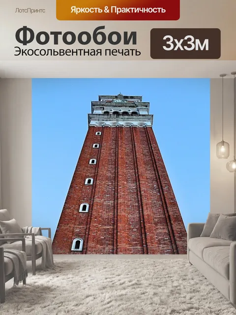 Фотообои Кирпич