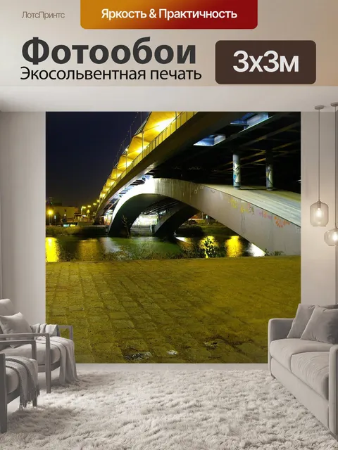 Фотообои Севилья