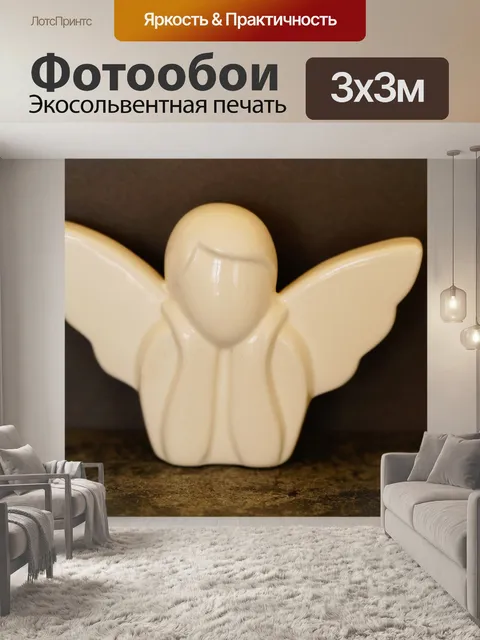 Фотообои Ангел