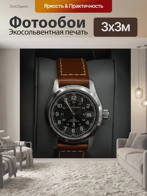 Фотообои Наручные часы