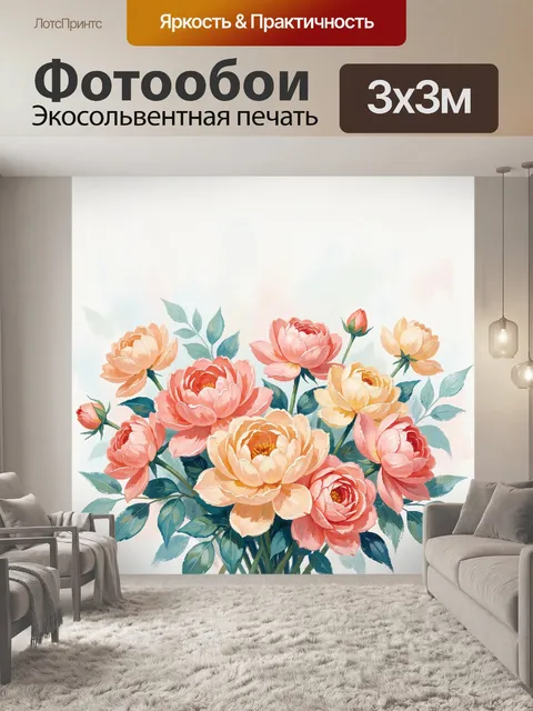 300 × 300 см · Экосольвентная печать