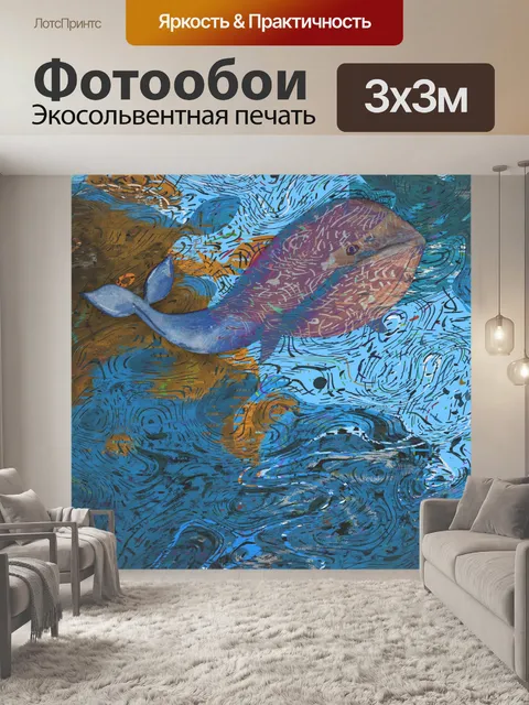 Фотообои Плакат современного искусства китов
