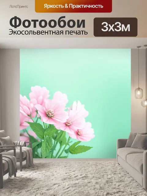Фотообои мятный цвет, на которых изображены абстрактные цветы, распускающиеся на фоне, который плавно переходит от…