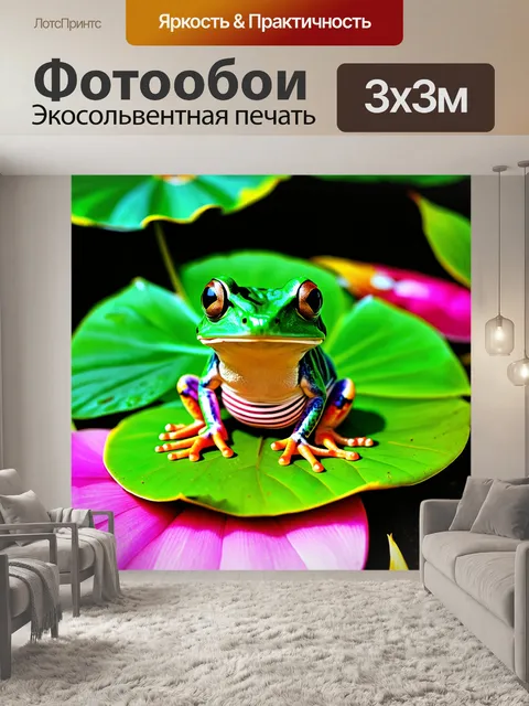 Фотообои лягушка, сидящая на листе лотоса, с любопытным взглядом, рассматривающая мир вокруг