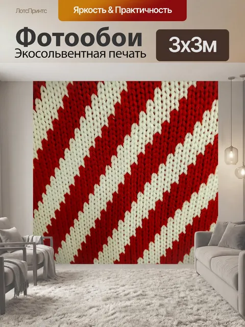 Фотообои Диагональная красно-белая полоса