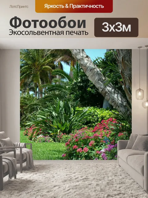 Фотообои Багамские острова