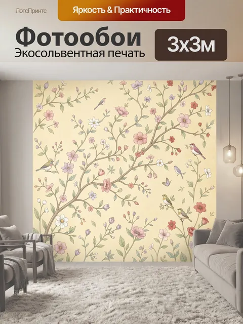 Фотообои Цветущие ветви с птицами